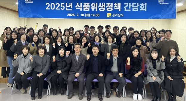 식품위생정책 간담회