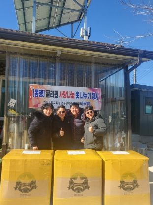경상북도교육청해양수련원, 도교육청 직속기관 전문경력관들의 작지만 큰 행복 나눔