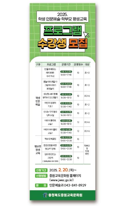 학생 인문예술 및 학부모 평생교육프로그램 운영계획