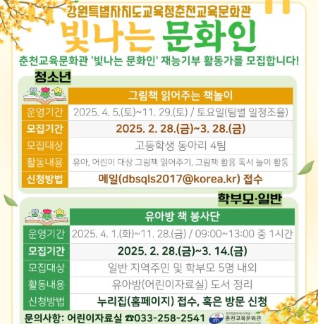 모집 안내문