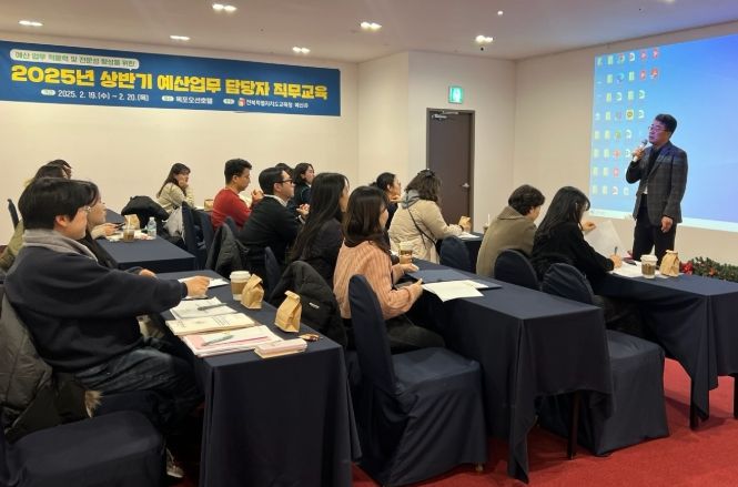 전북교육청, 예산업무 담당자 실무능력 향상 지원