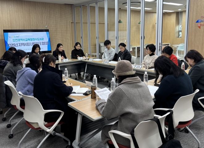 25년 지역사회 네트워크 협의회’