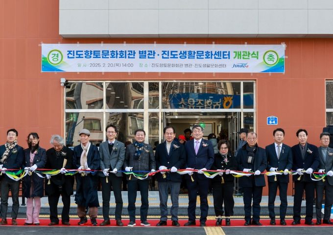 진도향토문화회관 별관 개관