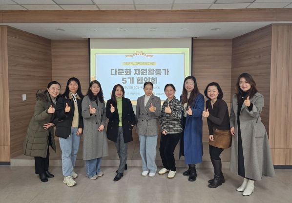 인천광역시교육청중앙도서관, 다문화 자원활동가 5기 협의회 개최