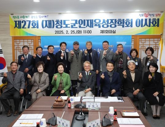 청도군, 장학사업을 통해 지역 교육 혁신과 평생학습의 기반 마련