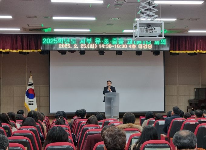 유ㆍ초ㆍ중학교 교(원)장ㆍ교(원)감 회의 운영