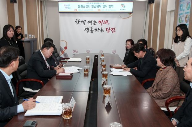 업무협약 체결