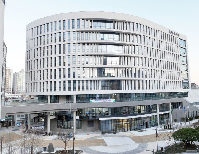 동래구청