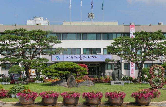 대덕구청사 전경