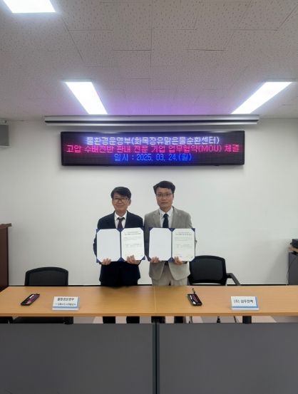 김해․장유맑은물순환센터,특별고압 전기설비 안정적 운영․관리를 위한 업무협약(MOU) 체결