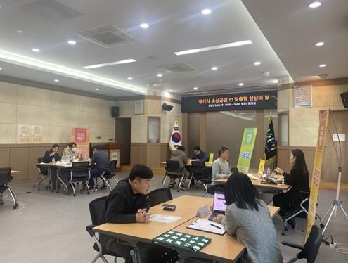 경산시, 소상공인 자생력 강화 위한 맞춤형 상담 제공