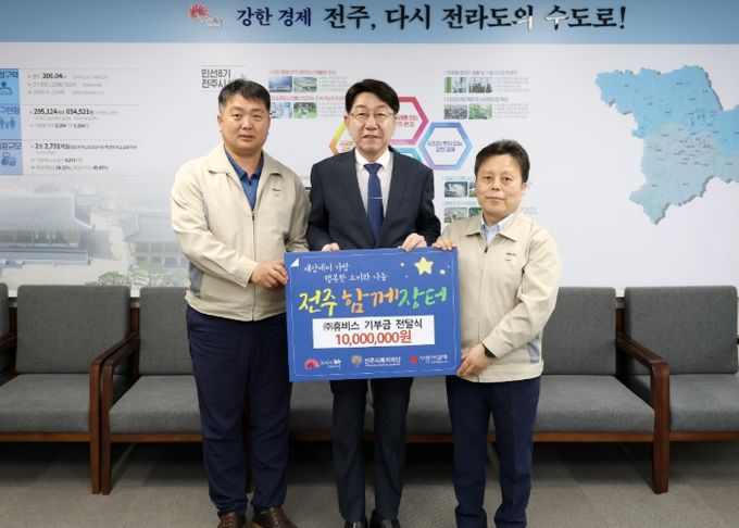 ㈜휴비스, 전주형 착한 소비자 운동 ‘전주 함께장터’ 동참