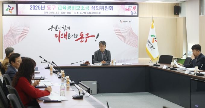 교육경비보조금 심의위원회