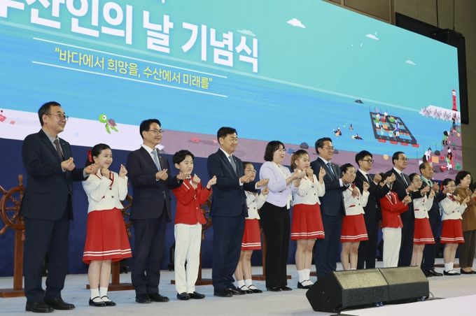 제14회 수산인의 날 기념식