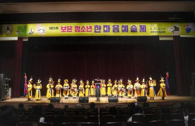 보은교육지원청, 제25회 보은청소년한마음예술제 개최
