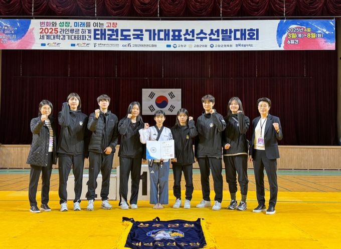 성주군 여자태권도선수단 손민선 선수 2025 하계세계대학경기대회 국가대표 선발 쾌거!