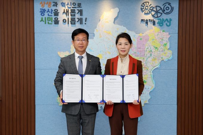 광산구한국마약퇴치운동본부 광주지부 업무협약식.