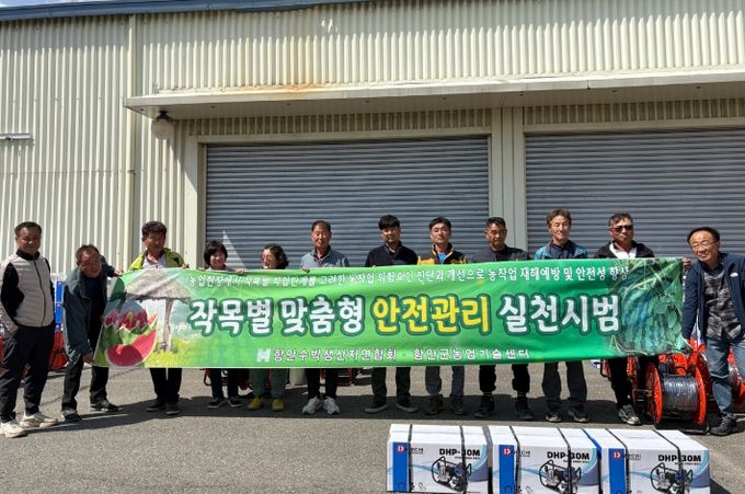 작목별 맞춤형 안전관리 실천 시범사업