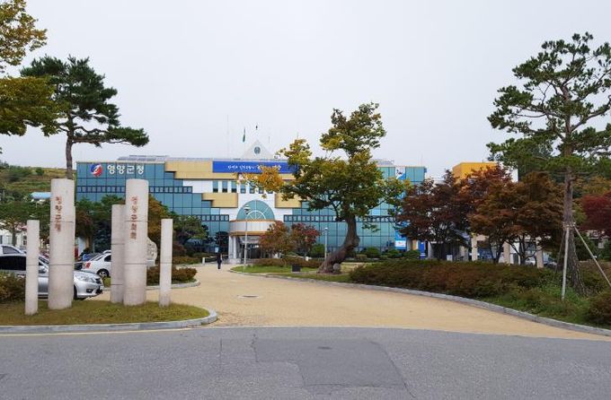 영양군청