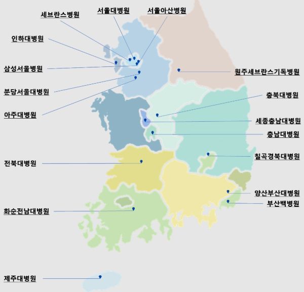 제1기(2024~2026) 권역별 희귀질환 전문기관(17개소)