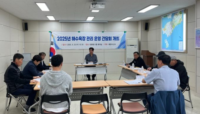 번영회와 해수욕장 관리·운영 간담회