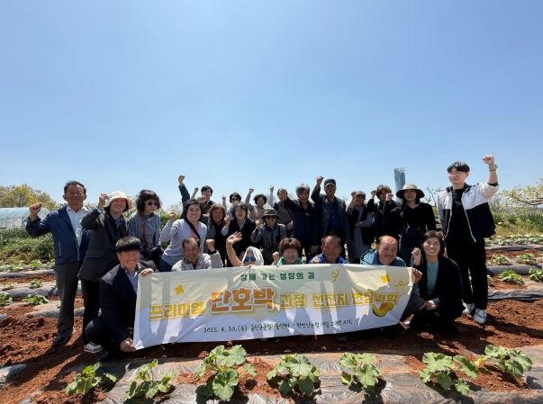 금산군농업기술센터 스마트농업 실용교육 프리미엄 단호박 과정 교육생 선진지 견학 기념사진