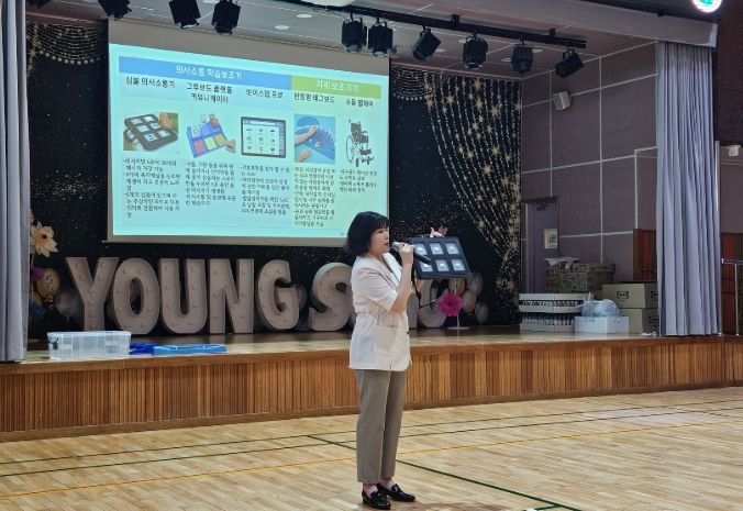 2025 찾아가는 보조공학기기 연수