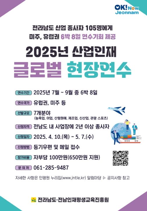 산업인재 글로벌 현장연수