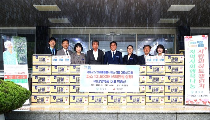 ㈜대영약품, 곡성군에 파스 13,600매 기부
