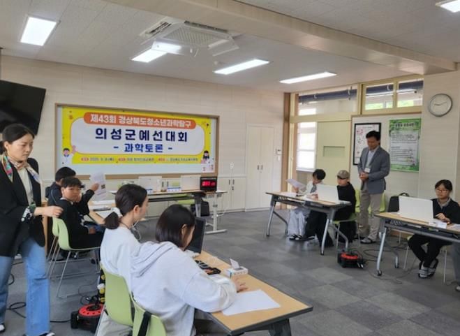 의성교육지원청, 제43회 경상북도청소년과학탐구 의성군예선대회 성료