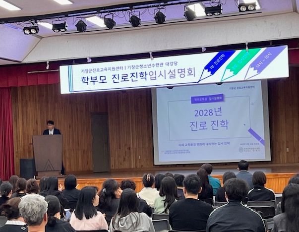 ‘입시설명회 및 학부모 특강’ 성황리 개최로 성공적 진로· 진학 지원