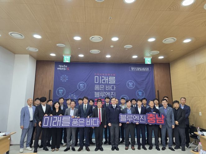 블루엔진_충남 해양수산 미래비전 실행 도-시군 워크숍