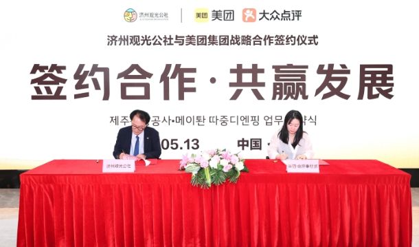 플랫폼 기업과 업무협약