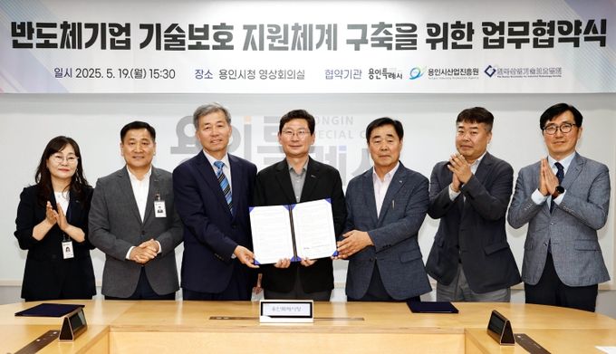 19일 용인특례시청 영상회의실에서 열린 '반도체기업 기술보호 지원체계 구축을 위한 업무협약식'에 참석한 이상일 용인특례시장(가운데)과 정양호 한국산업기술보호협회장(왼쪽), 김홍동 용인시산업진흥원장(오른쪽)의 모습