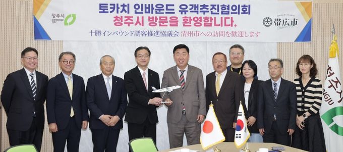 청주시, ‘항공노선 개설’ 일본 오비히로시와 교류 활성화 논의