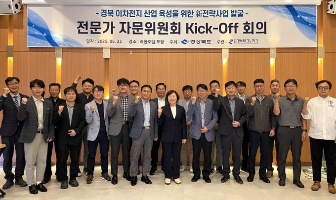 자문위원회를 통해 지역특화형 이차전지 신전략사업 발굴 추진