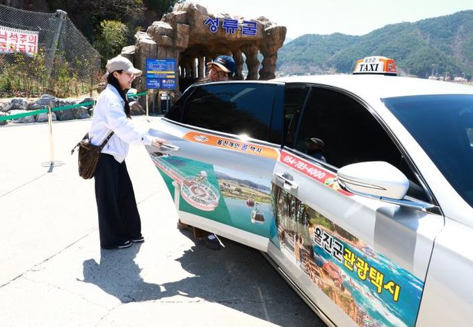 울진군, 고향사랑기부제 답례품에 관광택시 3만원 할인권 추가