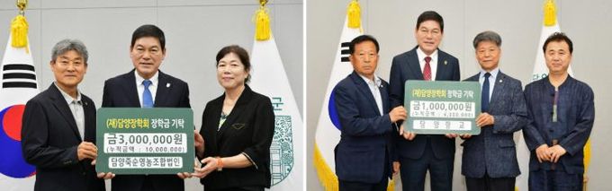 담양군, 인재육성 위한 장학금 기탁 이어져