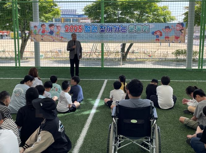 철원교육지원청, 2025 장애인스포츠버스‘찾아가는 운동회’운영