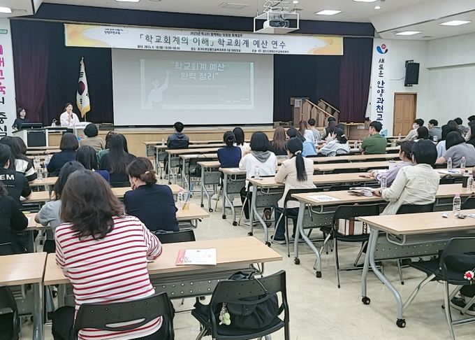 안양과천교육지원청, 맞춤형 회계지원 나선다