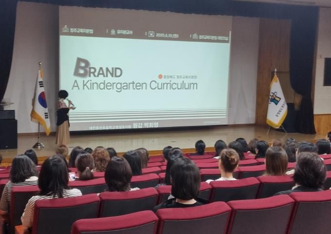 행복한 유치원 운영을 위한 교사연수