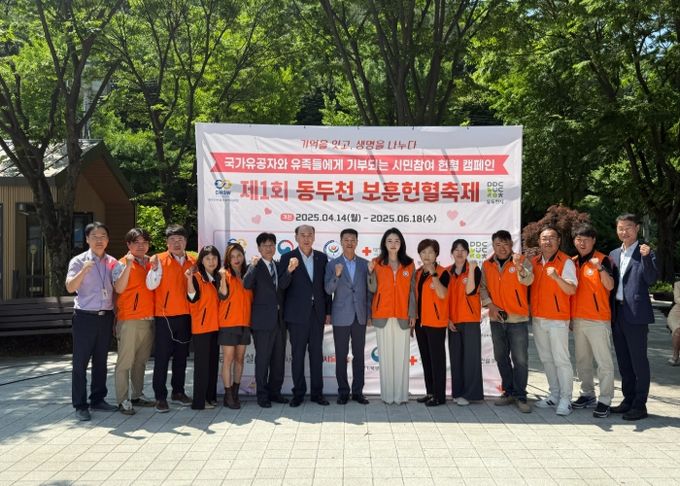 동두천양주교육지원청, 헌혈증 기부로 생명나눔과 보훈정신을 함께 기리다