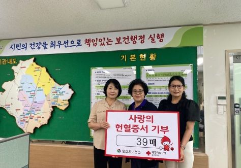 헌혈자의 날 기념 헌혈증서 기부