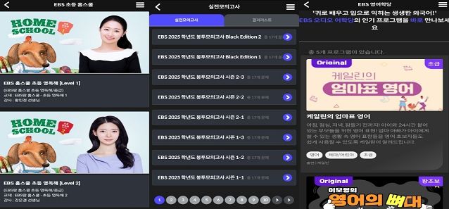대구 스마트리스닝 앱