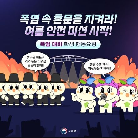 교육부