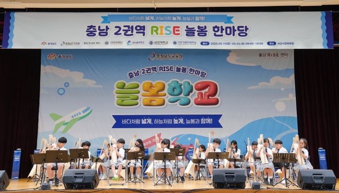 제2권역 라이즈 늘봄 한마당 현장