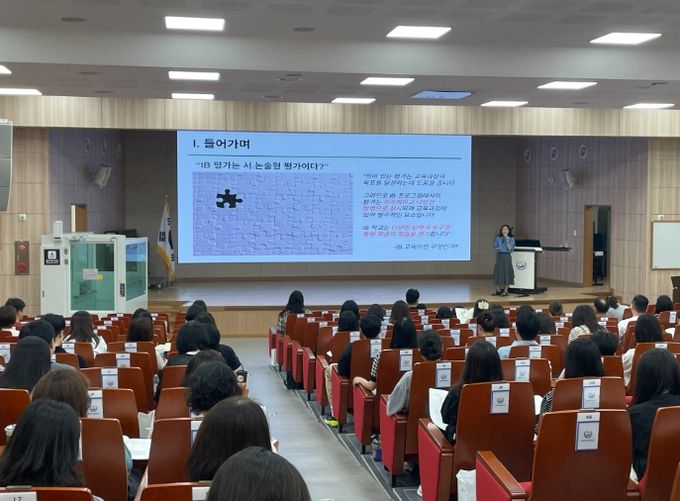 I be Growth, 성찰하고 성장하는 IB 평가 연수