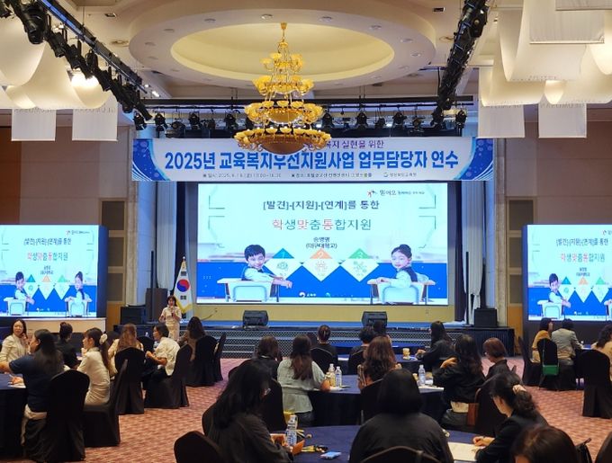 경북교육청, 교육복지우선지원사업 연수