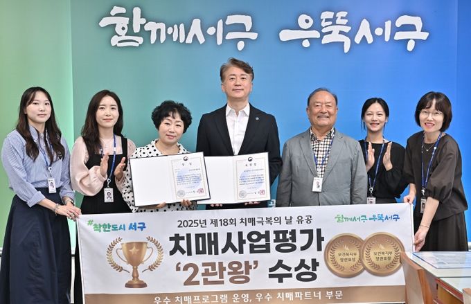 서구, 치매 예방·극복 정책 ‘2관왕’