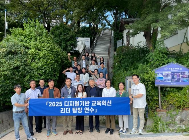 의성교육지원청, 2025 디지털 기반 교육혁신 리더 탐방 연수 성료